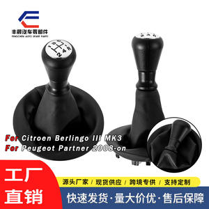 Peugeot Citroën - Cache-poussière en cuir pour pommeau de levier de vitesse - Transmission manuelle - Compatible FCXN F21 - Product Image 2