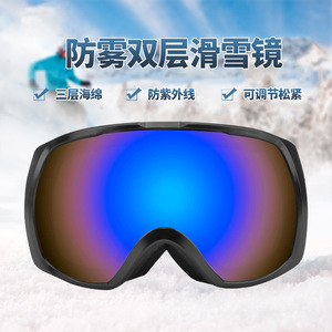 Gafas de esquí Anlorr antivaho, lentes de PC de talla única para adultos, equipo para deportes de nieve 7085 - Product Image 3