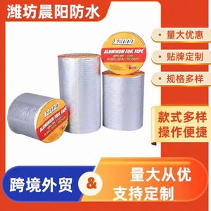 Cinta de Butilo Autoadhesiva para Techos, Lámina de Aluminio Impermeable, Reparación de Grietas y Fugas para Techos de Acero Corrugado - Product Image 4