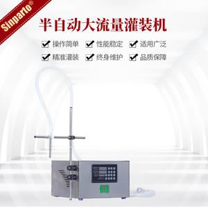 Machine de remplissage semi-automatique Fop 220V avec pompe électrique haute précision pour flacons de savon - Product Image 3