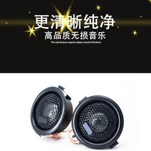 ทวีตเตอร์ติดรถยนต์ MT-01 4 โอห์ม 12V DC อิเล็กโทรไดนามิก สีดำ ใช้ทั่วไป - Product Image 5