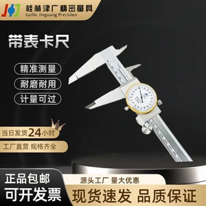 Calibre à cadran Guilin 0-150-200-300 mm, résolution 0,02 mm, bidirectionnel, antichoc, en acier inoxydable, outil de mesure de précision - Product Image 5