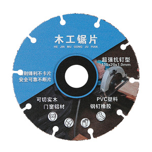 Lame de scie spéciale pour le travail du bois, tranchante et durable, pour couper le bois massif, l'aluminium, le PVC, le caoutchouc, lame de scie électrique, outils de coupe - Product Image 1