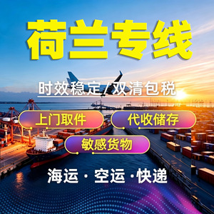 บริการขนส่งสินค้าด่วนแบบ LCL จากจีนไปเนเธอร์แลนด์ อิตาลี สหรัฐอเมริกา แคนาดา ออสเตรเลีย ด้วยต้นทางจากเซินเจิ้น เซี่ยงไฮ้ และอี้หวู่ - Product Image 3