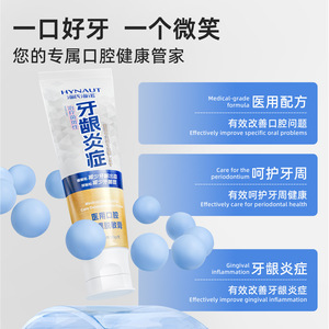 Pasta Dental Desensibilizante Haishi Hainuo Medical Oral Care 120g, Trata la Sensibilidad Dental, Encías con Sangrado y Placa - Product Image 4