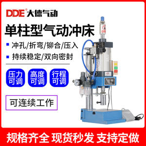 Punzonadora de Cilindros de Banco Pequeña de 20 Toneladas, de Cuatro Columnas y Tres Platos, Tipo C de Columna Única, Semi-Arco, Manual de Fábrica - Product Image 3