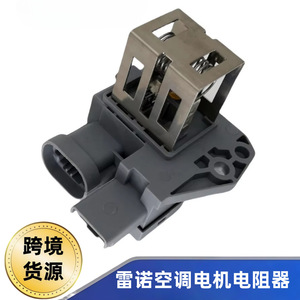รีเลย์ 255505343R สำหรับรถยนต์เรโนลต์ อะไหล่ทดแทนโมดูลควบคุมพัดลมแอร์ - Product Image 5