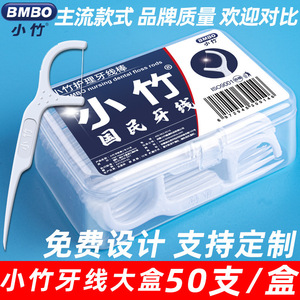 Bmbo Dental Floss <b>Rods</b> 78mm <b>Plastic</b> Disposable Oral Care Home Use Family Pack - Product Image 3
