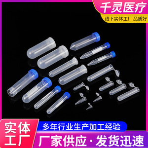 Qianling Centrifuge <b>Tubes</b> 0.2Ml 7Ml 10Ml 15Ml 20Ml 100Ml With Lid Screw Cap Graduated <b>Plastic</b> For Lab Use - Product Image 3