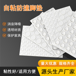 Furniture Felt <b>Pad</b> Rubber Transparent Self Adhesive Anti Collision Mat For Cabinet Door <b>Cushioning</b> Sound Absorption - Product Image 5