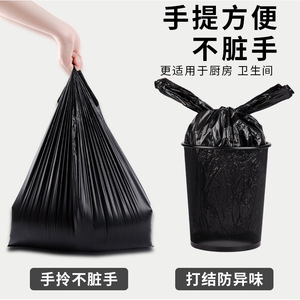 Thickened Black Vest Style Garbage Bags For Living Room Bathroom Kitchen Use - Product Image 4