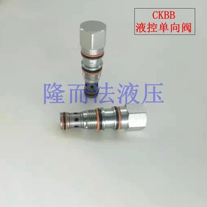 วาล์วตรวจสอบไฮดรอลิก Longerfa รุ่น CKBB XCN แบบควบคุมด้วยไพล็อต สำหรับควบคุมทิศทางเดียวในเครื่องจักรไฮดรอลิก - Product Image 2