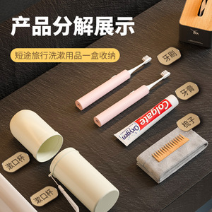 Étui de voyage pour brosse à dents, couleur crème, portable, avec couvercle, pour brosse à dents électrique et rangement de dentifrice, usage adulte - Product Image 3