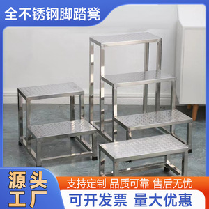 Customized thickened all-stainless steel footstool, suitable for home and outdoor use, non-slip <b>steps</b>, footstools, and hospital - Product Image 5