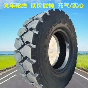 8,25-12 Neumáticos para montacargas Neumáticos sólidos 825 - 12 - Product Image 6