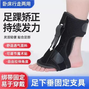 Attelle de pied tombant Jiufuku, taille unique, support de cheville, orthèse, attelle pour fasciite plantaire - Product Image 2
