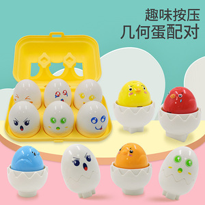 Jouet éducatif Montessori trieur de formes pour les tout-petits 6 pièces poussin correspondant oeufs <span class=keywords><strong>Puzzle</strong></span> joue et jeux pour l'illumination de bébé - Product Image 5