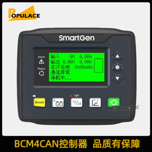 แผงควบคุมเครื่องกำเนิดไฟฟ้าดีเซล SmartGen BCM4CAN 12V 24V พร้อมตัวควบคุมการชาร์จ รองรับการสื่อสารผ่าน Can Bus และระบบป้องกัน - Product Image 5