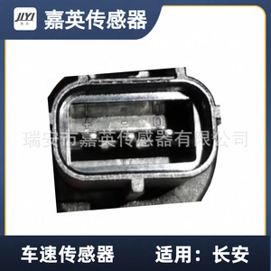 Jiying Vehicle Speed <b>Sensor</b> 3802110-A01 <b>For</b> Changan <b>Cars</b> - Product Image 1