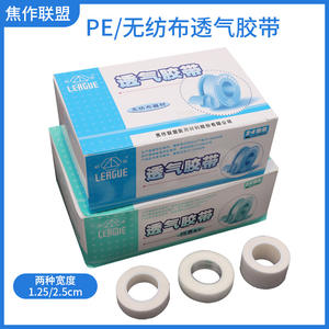 Bande adhésive médicale respirante League, 24 rouleaux, transparente, non stérile, adhésif chirurgical pour soins et fixation des plaies - Product Image 5