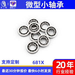 จำหน่ายโดยตรงจากโรงงาน ลูกปืนขนาดเล็ก 681X 1.5*4*2 สำหรับเครื่องประดับและขายึดของเล่น - Product Image 4
