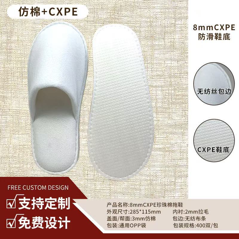 รองเท้าแตะคล้ายผ้าฝ้าย CXPE ขนาด 8 มม. รุ่น YWF-B12