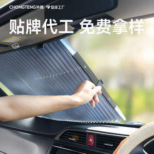 Car Sunshade Curtain Front Windshield Retractable Aluminized Film Heat Insulation Suction Cup Installation Summer Use - Product Image 3