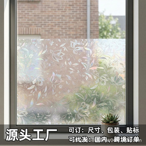 Pvc <b>Window</b> Sticker Striped Matte Self Adhesive For Heat Control And <b>Privacy</b> Protection - Product Image 3