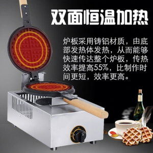 เครื่องทำวาฟเฟิลแบบใช้แก๊ส หัวเดียว สี่ช่อง ความร้อนสองด้าน ตะแกรงเคลือบกันติด พร้อมเตาวาฟเฟิล รับประกันหนึ่งปี - Product Image 1