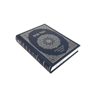 Biblia Sagrada a Todo Color, Versión en Inglés, Cubierta Grabada con Láser, Cierre de Cremallera, Cuero Encolado, Regalo de Bar Mitzvá, Duradera, <span class=keywords><strong>Hebreo</strong></span> - Product Image 4
