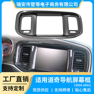 Cadre de tableau de bord en fibre de carbone Dodge Charger 409 mm x 177 mm, garniture de console centrale pour navigation, pour les années 2016-2021 - Product Image 5