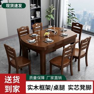 <b>Solid</b> <b>Wood</b> <b>Round</b> <b>Dining</b> <b>Table</b> Extendable Walnut Color For Family Use - Product Image 4
