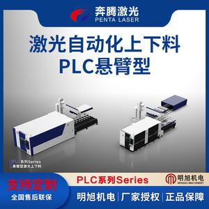 Máquina de Corte Láser Tipo Cantilever Bentech Laser PLC3015 PLC4020 con Control CNC para Metal - Product Image 4