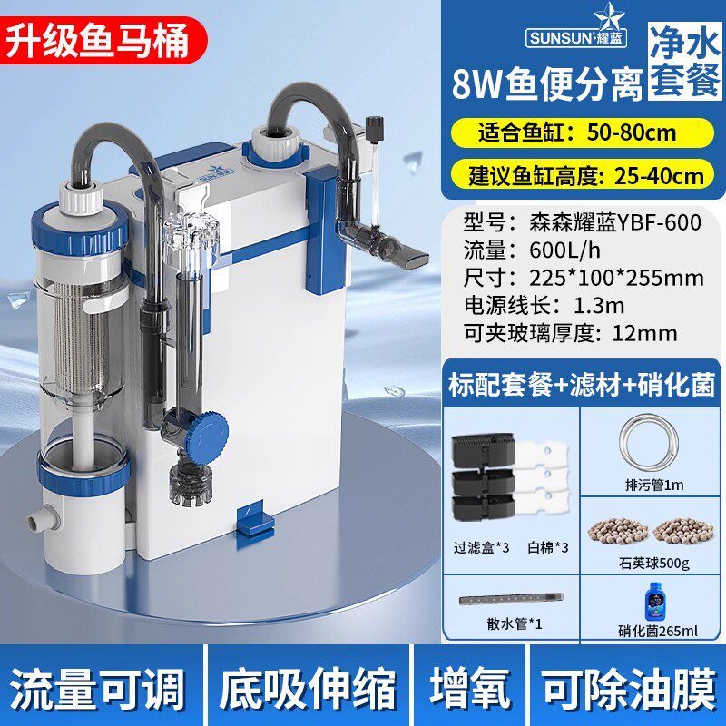 fish separation filtration-8w filter-nitrifying bacteria