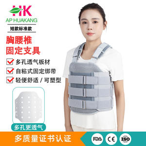 Huakang Adjustable Thoracolumbar Fixation Brace Under 155cm Height Selected Traction and Correction Device for Users - Product Image 3