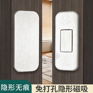 Cierre Magnético Oculto de Acero Inoxidable para Puertas de Armario, Instalación sin Taladro, Estilo Moderno y Simple, para Cajones, Armarios y Puertas Correderas - Product Image 3
