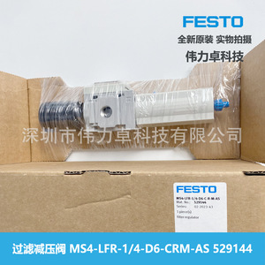 Festo Filter Pressure Reducing Valve MS4-LFR-1/4-D6-CRM-AS 529144 Pneumatic Parts - Product Image 2