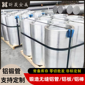 Aluminum <b>Ring</b> Bars 6061 6063 6082 Forged <b>Thick</b> Wall Polished Jiangsu Origin For Machining - Product Image 3