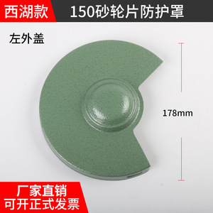 Protection de meuleuse de table West Lake 150 mm – Accessoire de protection pour meule métallique - Product Image 3