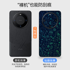 For Huawei Mate60pro Back <b>Film</b> With Frame Sticker PE Material Decorative Mobile Phone Skin - Product Image 2