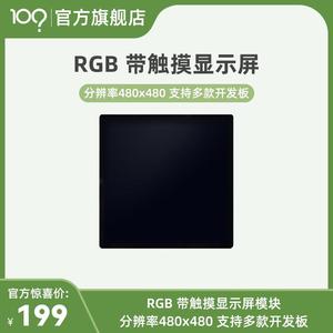RGB 480x480 màn hình vuông với màn hình cảm ứng hỗ trợ T113 D1S quan ZHI loạt ban phát triển. - Product Image 2