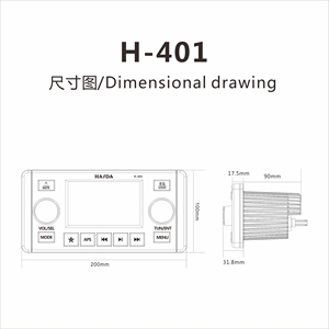 เครื่องเล่น MP3/MP4/MP5 รุ่น H-401 Pro Factory หน้าจอ TFT 4 นิ้ว สำหรับเรือ สระว่ายน้ำ มอเตอร์ไซค์ สปา ATV พร้อมวิทยุ FM AM - Product Image 4