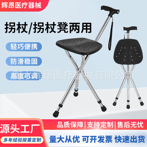 Canne-siège Phideon à trois pieds, chaise pliante portable pour personnes âgées - Product Image 3