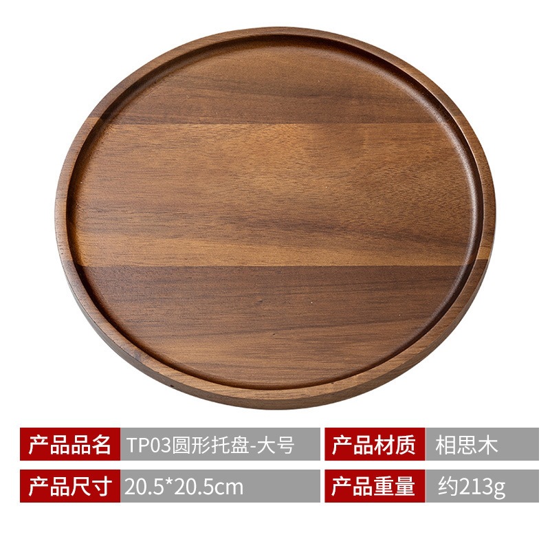 TP03 Round Tray - Large