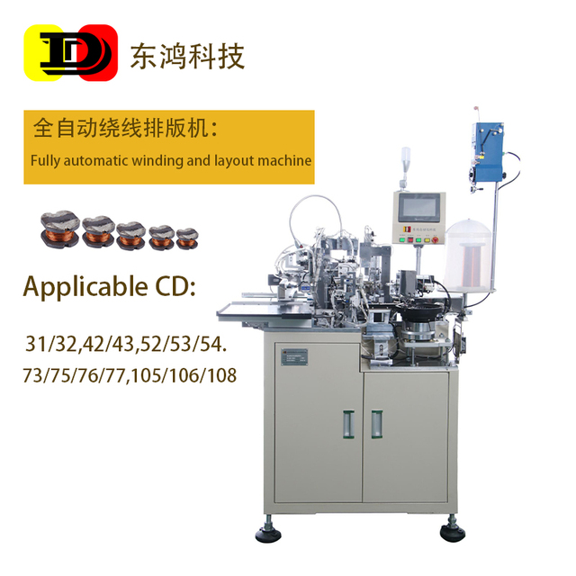 Factory Direct Sales Customizable Power SMD CD Inductors Automatic Winding Arranging Machine