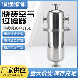 304 Stainless Steel Quick-Connect Clamp for <b>Air</b> <b>Filter</b> <b>Purifier</b> and Sanitary Gas <b>Filter</b> - Product Image 4