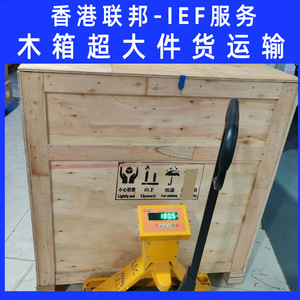 Lianshuncheng Oversized Cargo <b>Shipping</b> International Logistics 3000kg Wood <b>Crate</b> Transport Shenzhen - Product Image 3