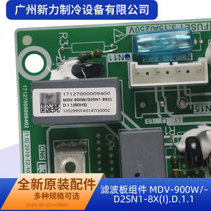 Otras piezas de repuesto para aire acondicionado Midea: Placa de filtro MDV-900W D2SN1 8X I rectangular de aluminio para HVAC de bajo consumo - Product Image 5