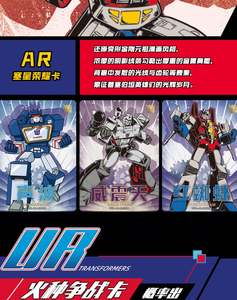 Juego de Cartas Original al por Mayor, Edición Líder de Transformers, 1.ª Colección <span class=keywords><strong>Cybertron</strong></span>, Juguetes de Cartas SHR - Product Image 5