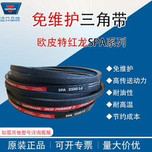 Courroies trapézoïdales OPTIBELT Red Dragon SPA1250 SPA1832 SPA2120 SPA2532, courroies de distribution en caoutchouc résistantes à la température - Product Image 4